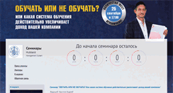 Desktop Screenshot of bestseminar.ru